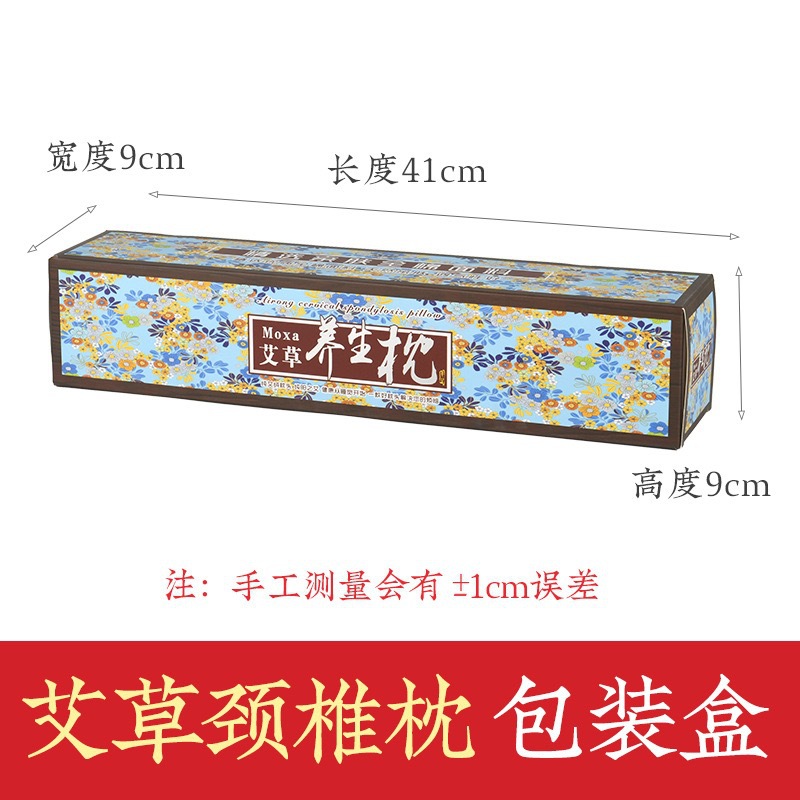 Cervical pillow packaging box