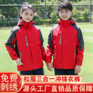 Winter Detachable Fleece Lining School Uniform Sports Spot Primary and Secondary School Students Jacket Three-In-One Class Uniform Warm Winter Clothing