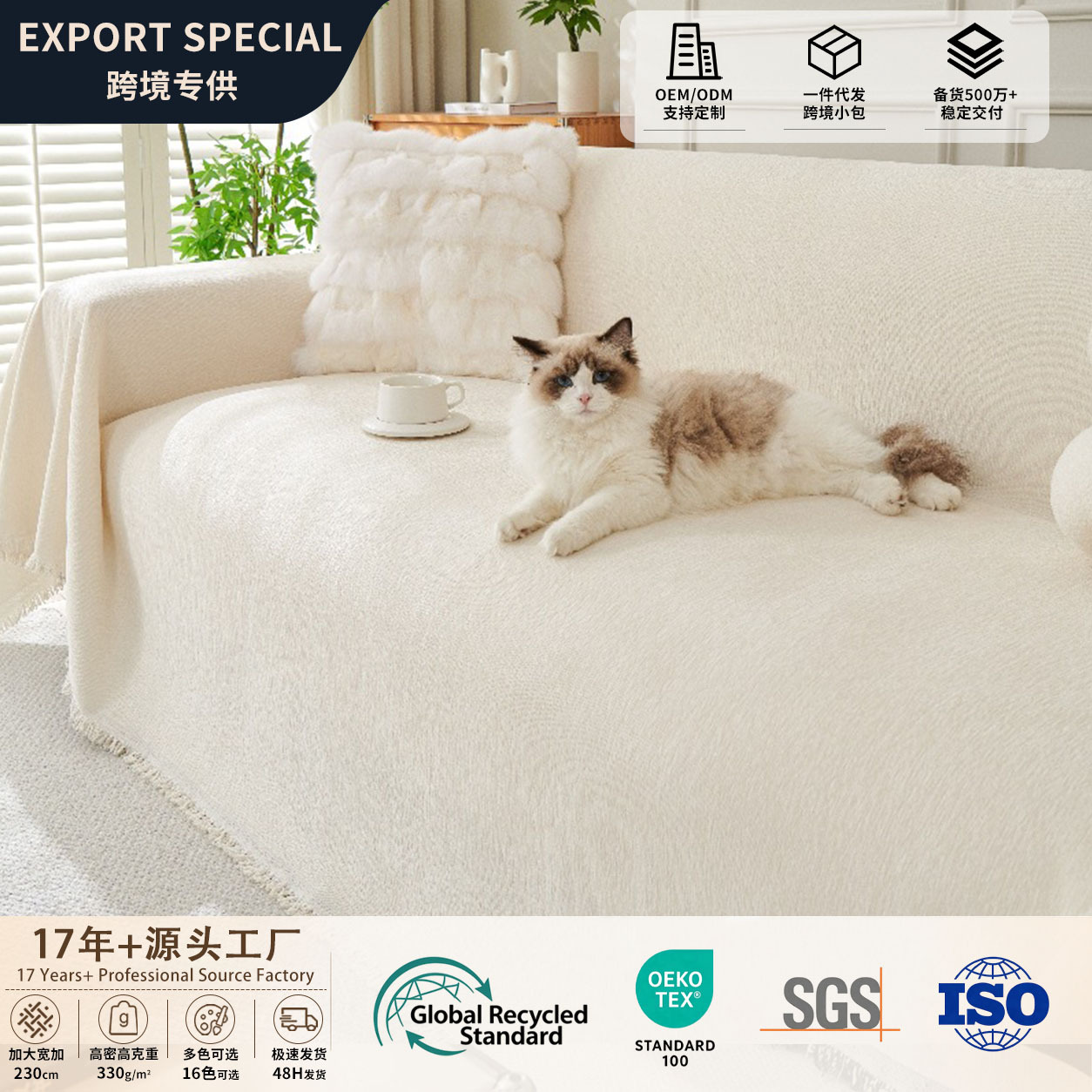 Beige cream Japanese sofa