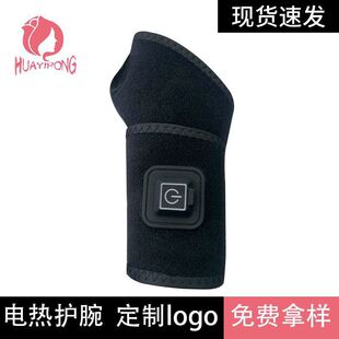 Electric Heating Wrist Band Warm Hot Compress Joint Wrist Sports Support Fixed Band Wrist Guard Ankle Guard
