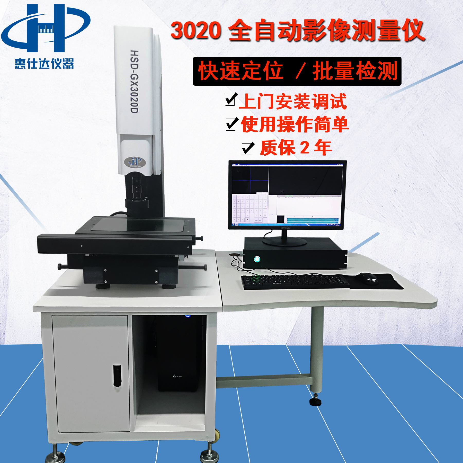 Electronics plastic cement mould size Quadratic element Measuring instrument fully automatic Imager 2.5 optics Tester