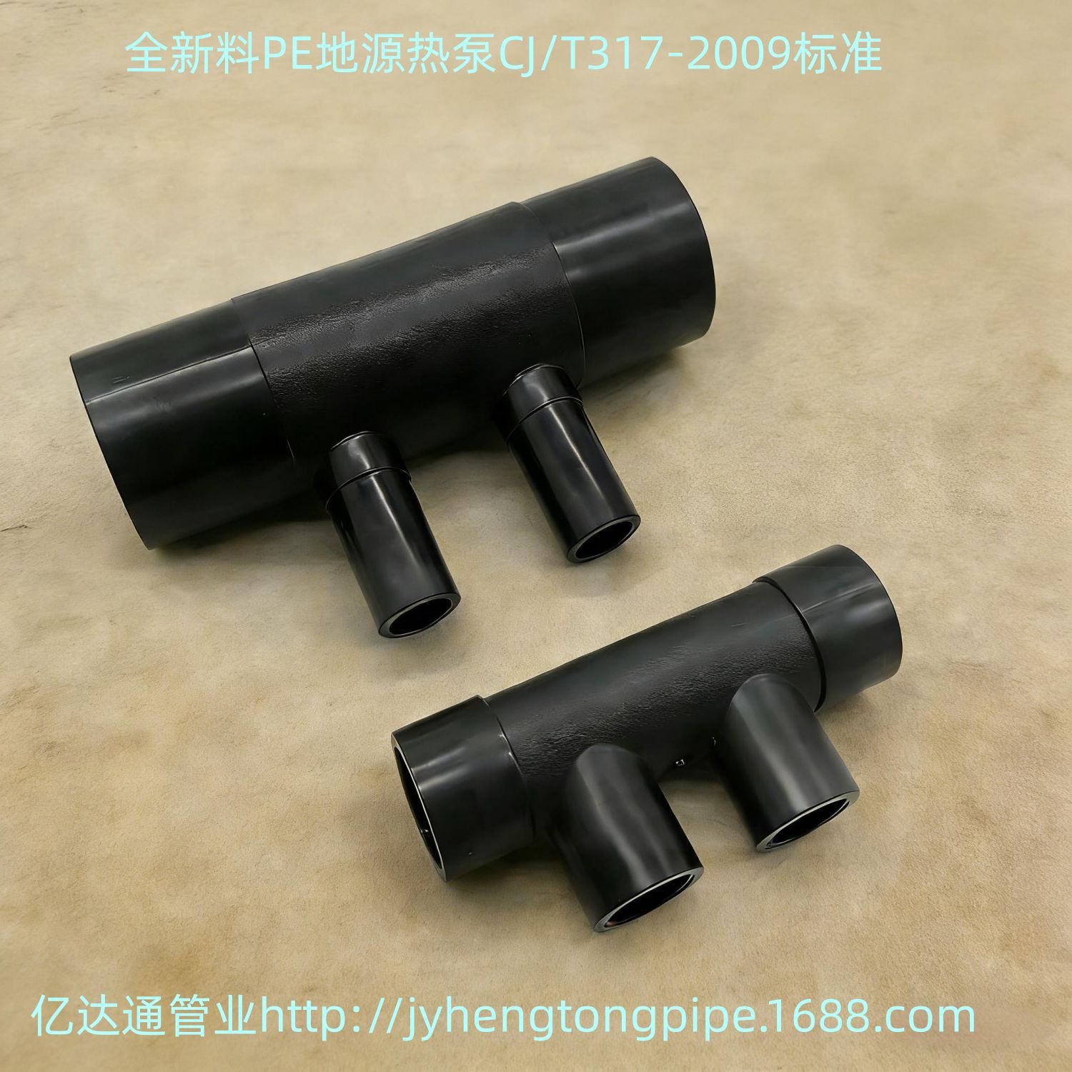 PE单边四通 双边四通分水器PE分水器 PE地源热泵管件地源热泵空调