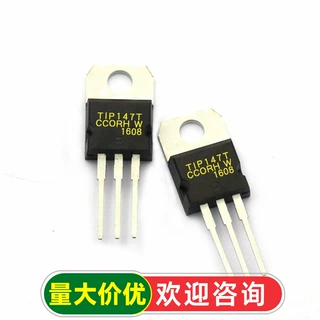TIP147 功率三极管 TO-220-3 IC 三极管(2个)