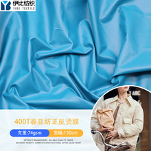 400T�������CĤ���q 30D�CĤ��������q���޷��B��ȹ����