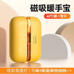 新款磁吸暖手宝创意炫彩透明分体式二合一usb迷你随身便携暖手宝