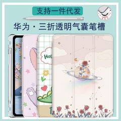 華を適用して平板matepad11.5保護カバー10.4栄光v7ケースv 6転倒防止pro10.8を楽しむ