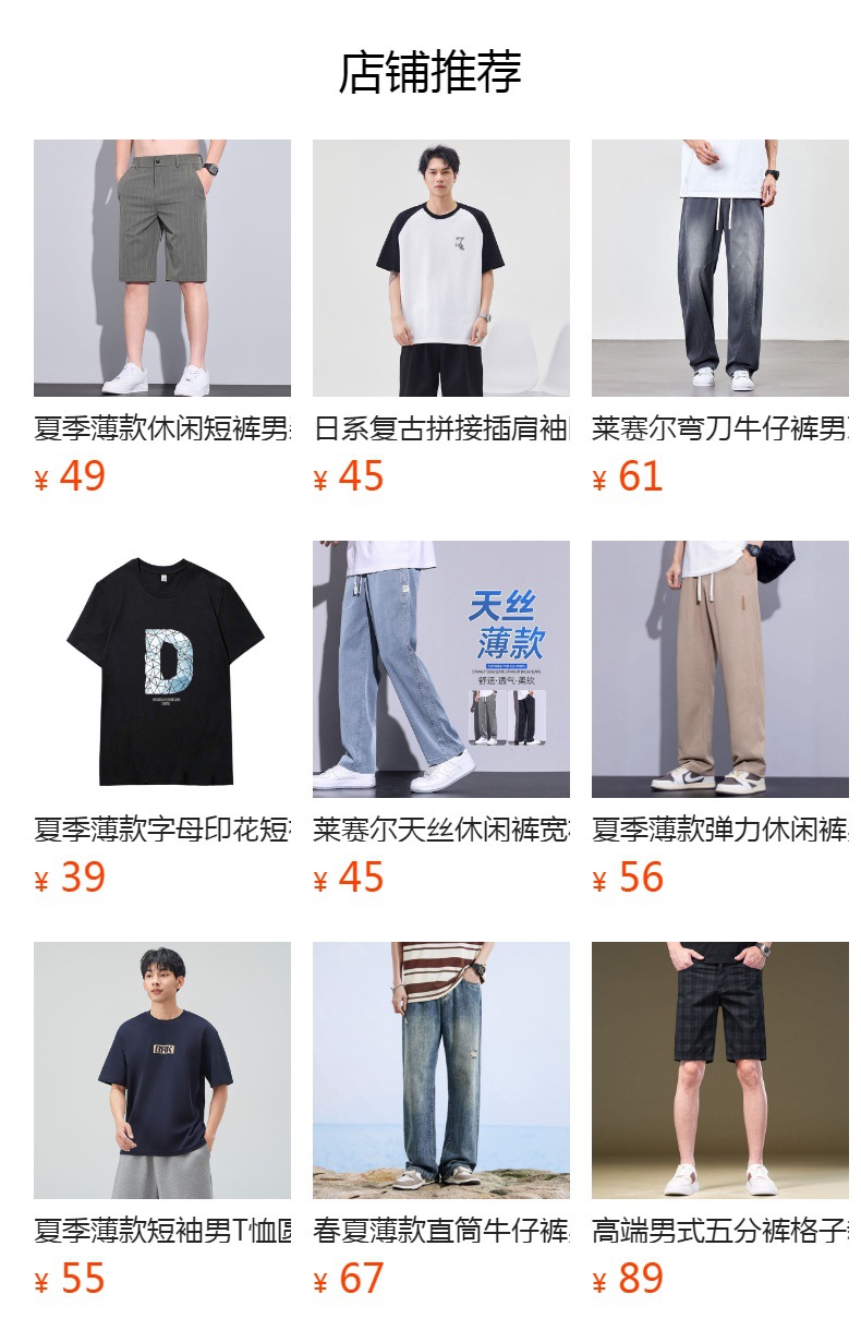 预览状态下无法点击,发布后,可点击跳转到对应的商品页面
