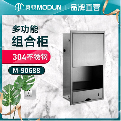 Stainless steel Combination cabinet Into the wall Stainless steel Tissue box Stainless steel Tissue holder Shower Room tissue