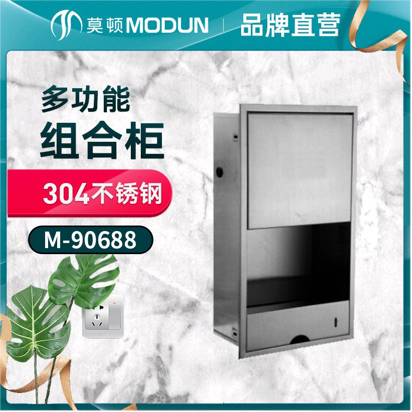 Stainless steel Combination cabinet Into the wall Stainless steel Tissue box Stainless steel Tissue holder Shower Room tissue