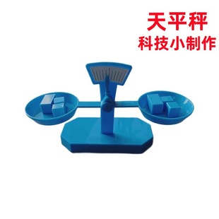 DIY Technology Small Production Small Experiment Lever Balance Material Children's STEM Popular Science Teaching Aids Hands and Brains