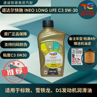 Orijinal Totalenergies Ineo Ouhao C3 5W-30 1L Mühərrik Yağı