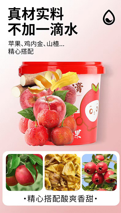 Shanzha Liuwu Paste Hawthorn Six Herb Herbal Paste Traditional Tonic Ready to Eat key features