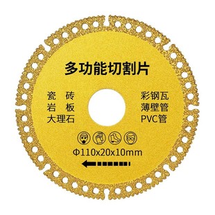 Multifunctional cutting piece ceramic tile rock plate marble color steel tile iron sheet metal hand grinding angle grinder brazing dry slice