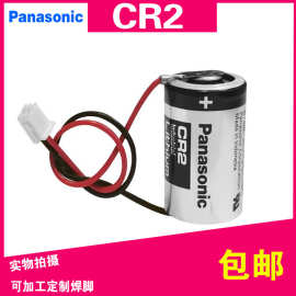 Panasonic松下CR2带线插头柱式电池CR15H270气表水表电表仪器仪表