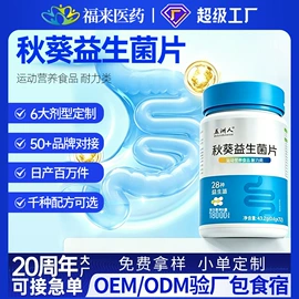 保健食品;复合保健产品;硬糖