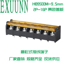 EX-HB9500G带盖 间距9.5mm 栅栏式接线端子黑色 开关电源端子