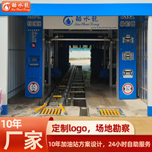 定制全自动智能洗车机 无人自助洗车设备隧道式加油站电动洗车机