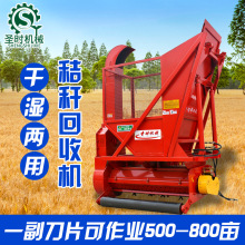 秸秆回收机 玉米秸秆粉碎回收机 干湿两用青贮收集机批发源头厂家