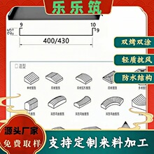 氟碳铝镁锰金属瓦 彩钢瓦 铝合金金属瓦 纵向金属瓦 乐居乐筑金属
