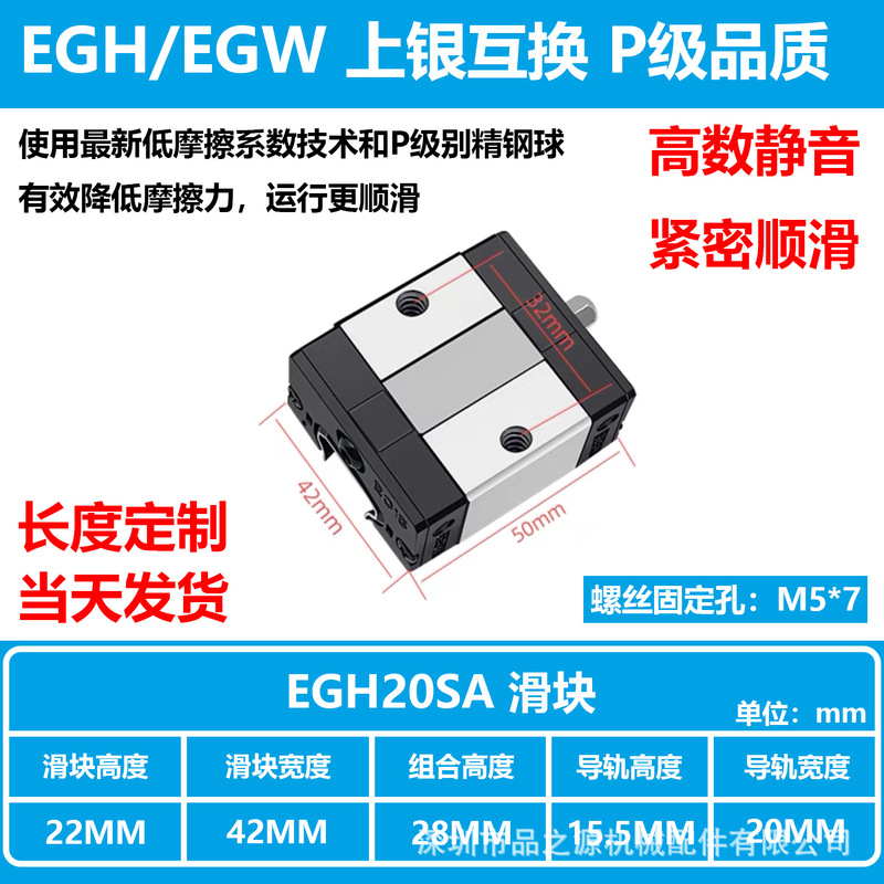 国産シャンイン交換用リニアガイドブレースライドレール EGH EGW1520 25 30 35 45SA/CA/CC|undefined