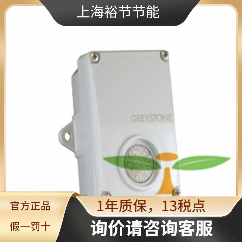 【期货】格瑞斯通CO传感器CMD5B4000 替代型号GDTCOXSMVIXXXXX