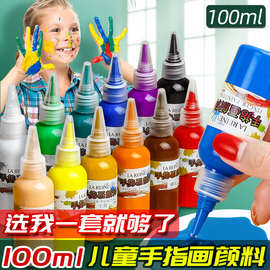 乐瑞尼手指画颜料儿童水粉可水洗幼儿园宝宝绘画涂鸦套装24色颜料