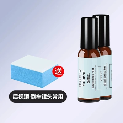 Automotive glass defogging agent for S1 rearview mirrors, effectively prevents - pack-of-2-tan-yu-s1-heavy-rain-edition-comes-with-a-sponge-applicator-forms-a-film-with-a-single-spray-effective-for-90-days