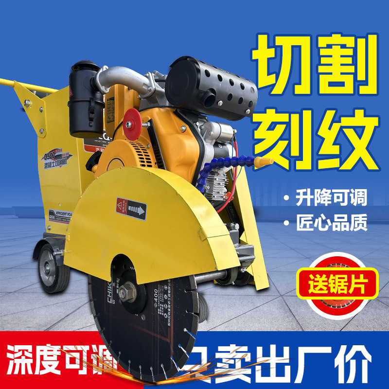 路面切割机切路机公路机刻道路马路水泥切割机汽油柴油电动切缝纹