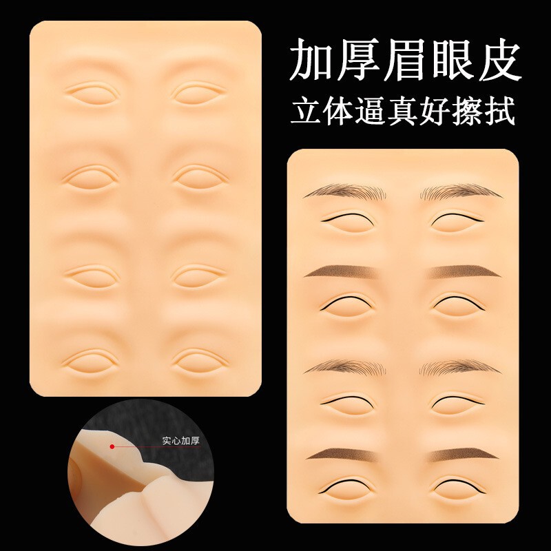 High-Quality Eyebrow Practice Skin for Tattooing, Semi-Permanent Silicone Skin for Beginners, Eyebrow and Lip Simulation Human Face Fake Skin