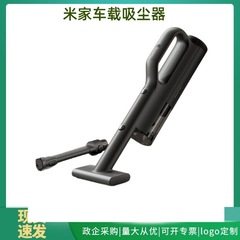 Mijia 車用掃除機家庭用大吸引強力吸引ワイヤレスハンドヘルド車用吸引とブロー一体型機