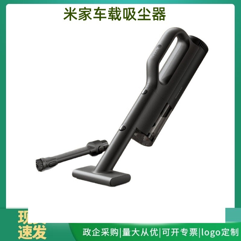 Mijia 車用掃除機家庭用大吸引強力吸引ワイヤレスハンドヘルド車用吸引とブロー一体型機|undefined