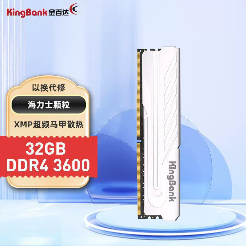 Оперативная память Jinbaida DDR4 3200 для ПК, 16GB (8GB×2), серебристая серия Jue