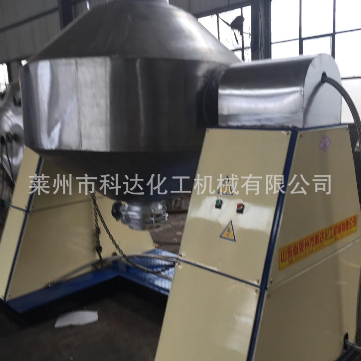 科达厂家双锥回转真空干燥混合机w型不锈钢卧式混合机双锥干燥机