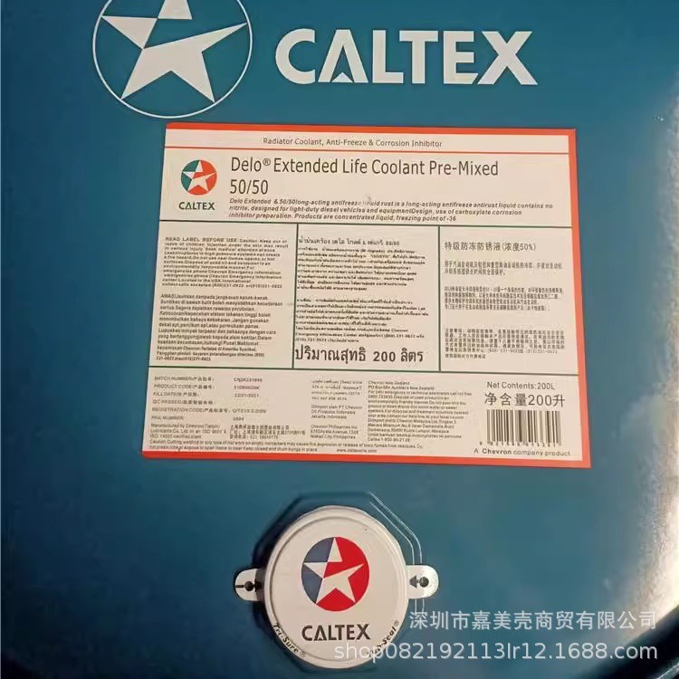 加德士CALTEX Delo Extended Life Coolant Pre-Mixed55/45防冻液