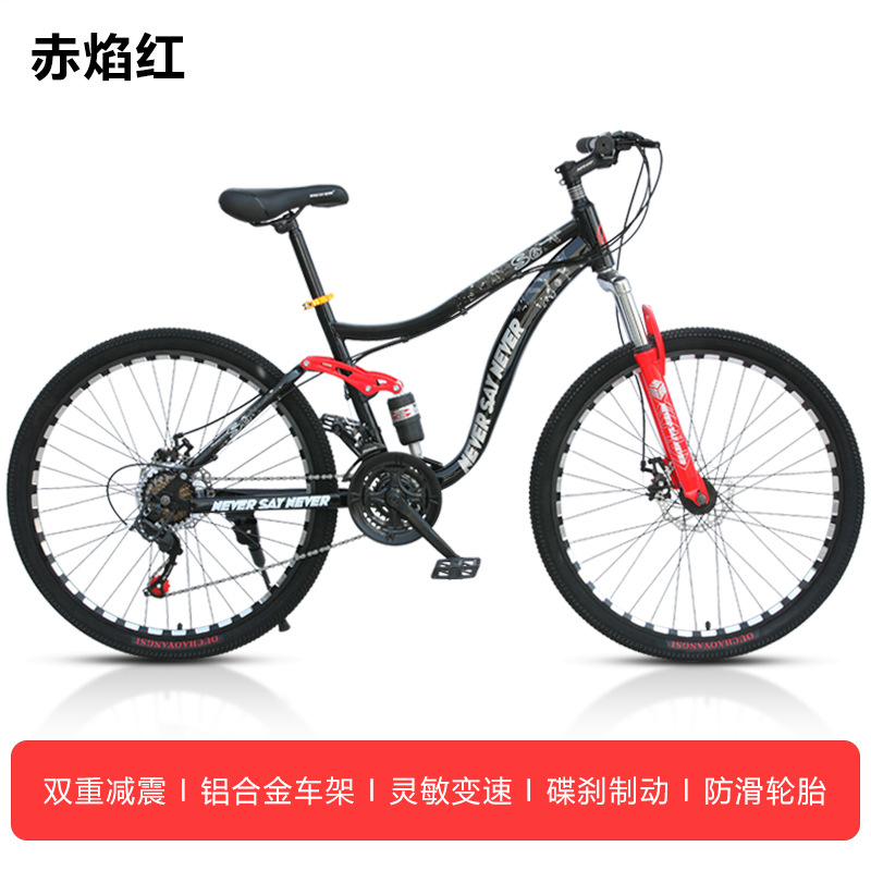 Bicicleta de montaña de doble amortiguación para adultos y hombres bicicletas de montaña de cola suave bicicleta de carretera urbana 26 pulgadas