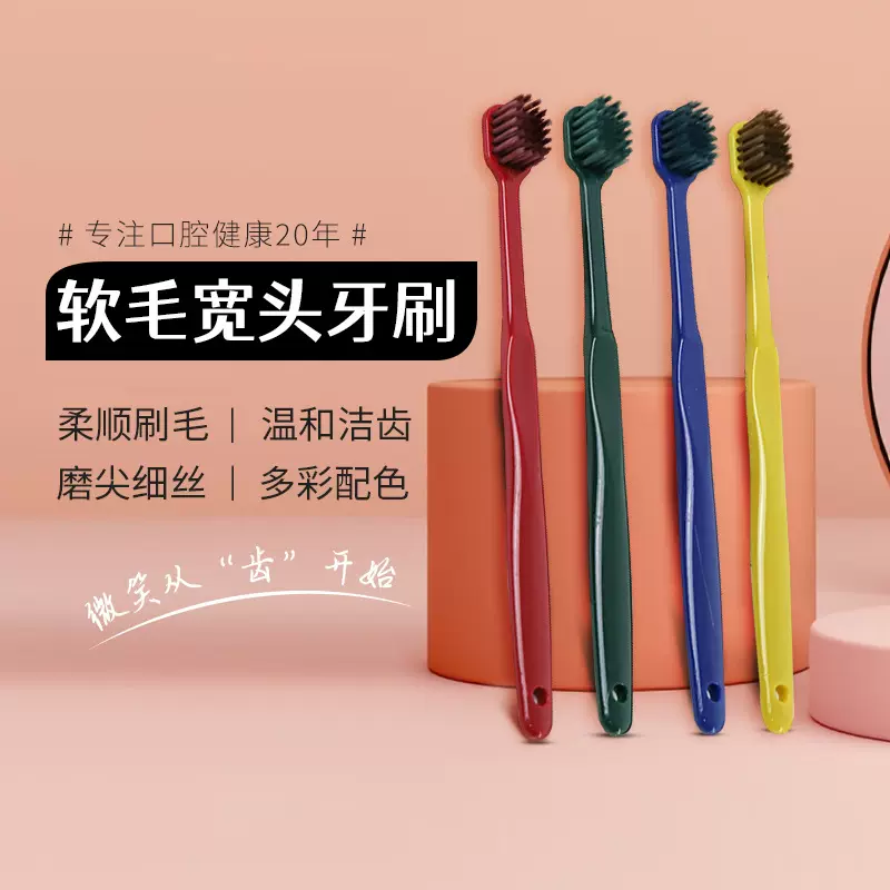 修洁软毛牙刷情侣2支装口腔清洁护龈马卡龙宽头成人竹炭牙刷批发