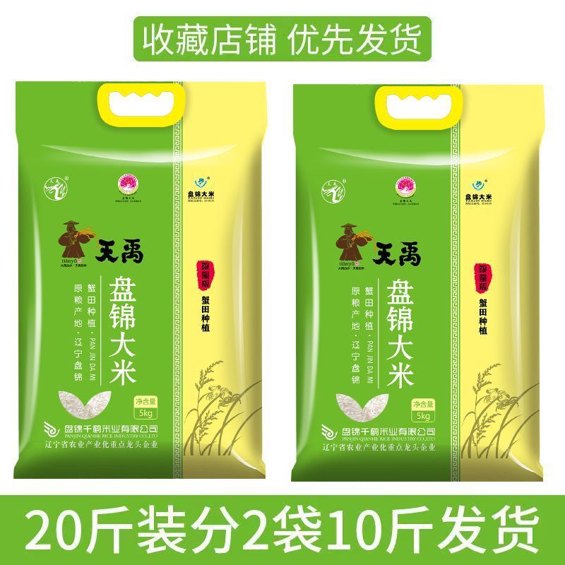 [진선택] 천우판금게밭쌀 10kg [저산소보존]