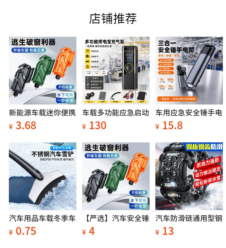Car window breaker and seatbelt cutter two-in-one safety hammer multifunctional emergency vehicle escape window breaking tool