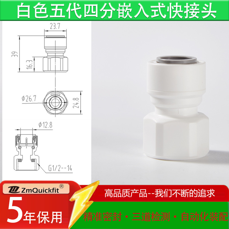 商用净水器配件 4分内丝转4分直通快接头咖啡机配件1/2OD弯头三通