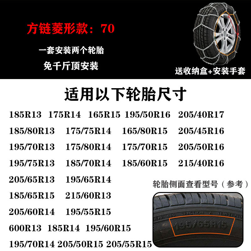 Snow Chains | Yà mǎ Tire snow chain - kn70