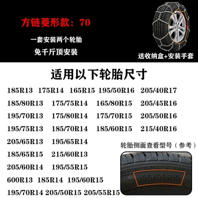 Tmall Hot-Selling Snow Anti-Skid Chains | Tire snow chain - kn70