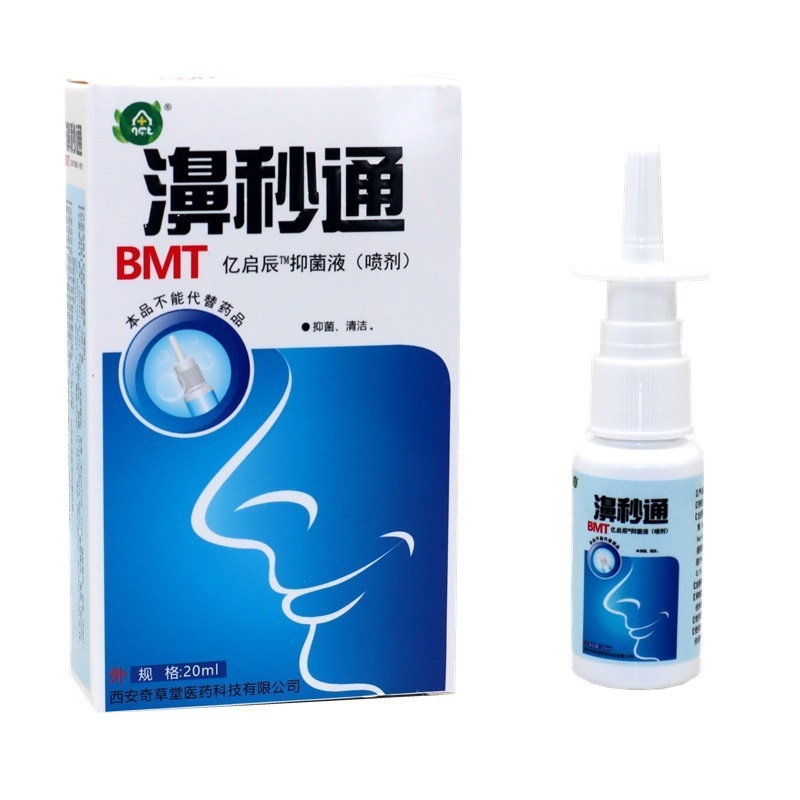 奇草堂濞秒通蜂胶濞通灵鼻通濞立通鼻通灵濞立舒雪山百草喷剂|undefined