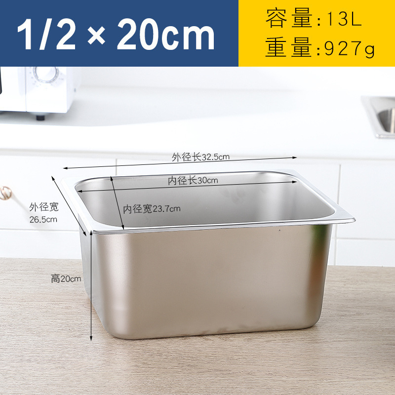 不锈钢份数盆 餐台保温台 快餐盆长方形装菜盆冰淇淋方盆