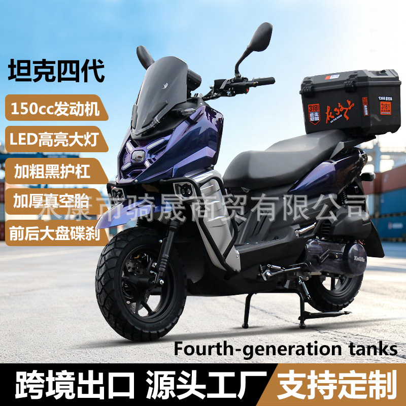 Brand new export fuel-powered scooter tank motorcycle 150cc two-wheel adult off-road, popular in Southeast Asia