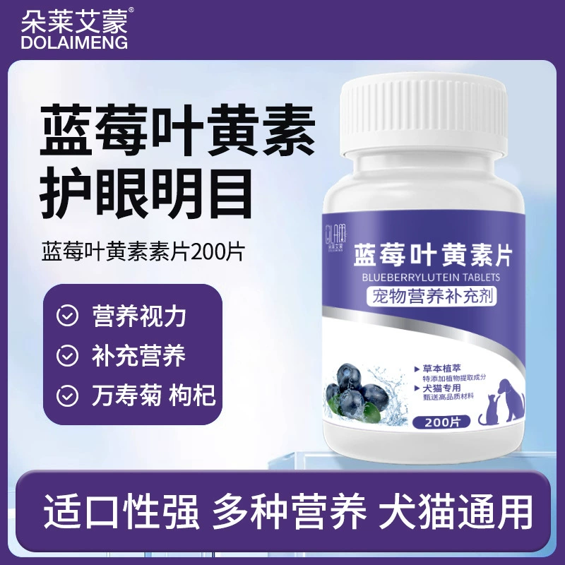 Dole Aimeng Pet Blueberry Lutein Pet Cat Tear Stain Dog Nutrition Питает, успокаивает зрение и глаза