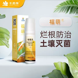 营养液;杀菌剂;杀虫剂