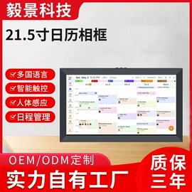 数码相框;电脑触控产品;数码广告机