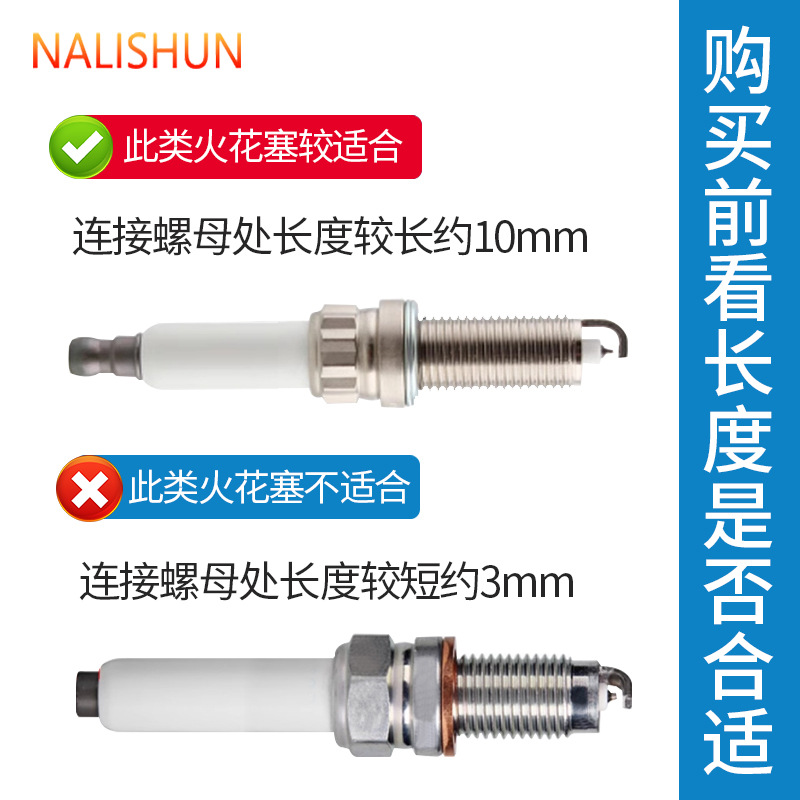 Bujía magnética manga ultra-Delgado universal llave de reparación de automóviles herramienta de desmontaje 1416mm