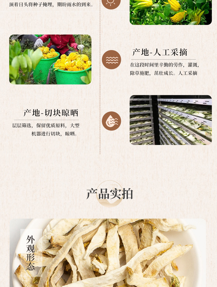 Dried Buddha's Hand Citron Slices Foshou 500g Natural Sun Dried Citrus Peel for Herbal Tea and Decoction quality and texture