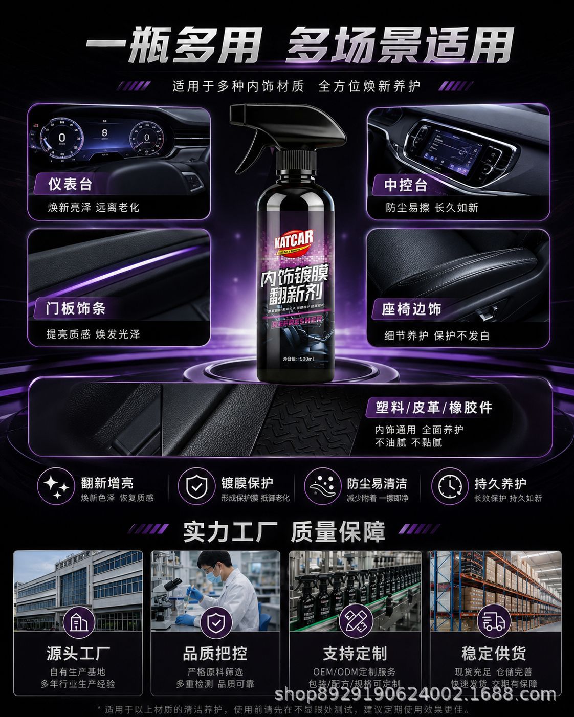 Laketo Car Interior Coating Refurbishment Agent, Anti-Fouling Maintenance, Gloss Enhancement, Car Cleaning Agent